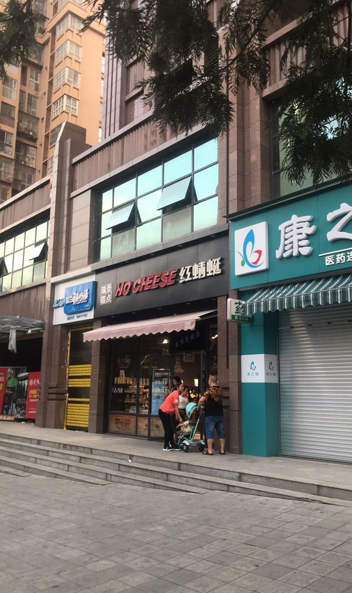红蜻蜓面包蛋糕(南洋瑞景店)