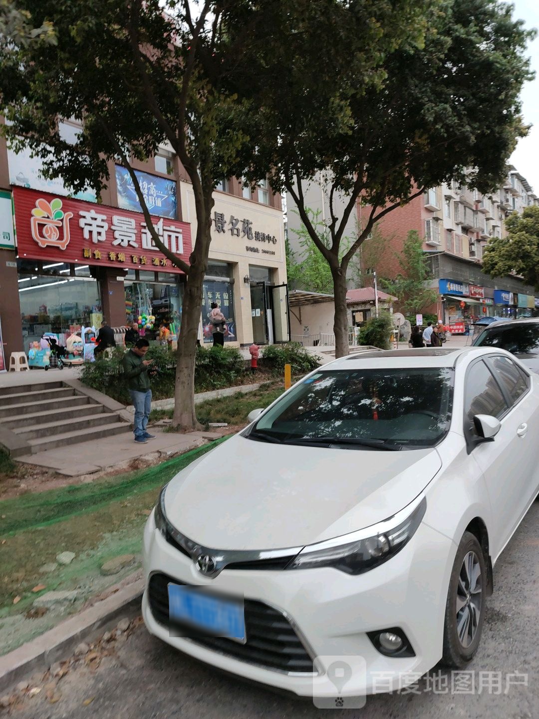 帝景美食(大千路店)