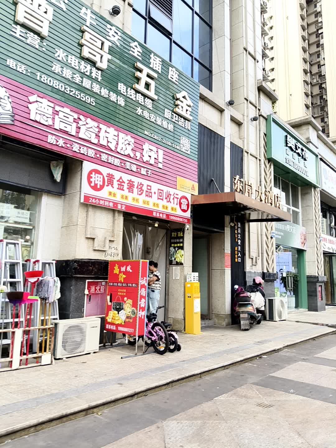 黄金奢侈品·回收行