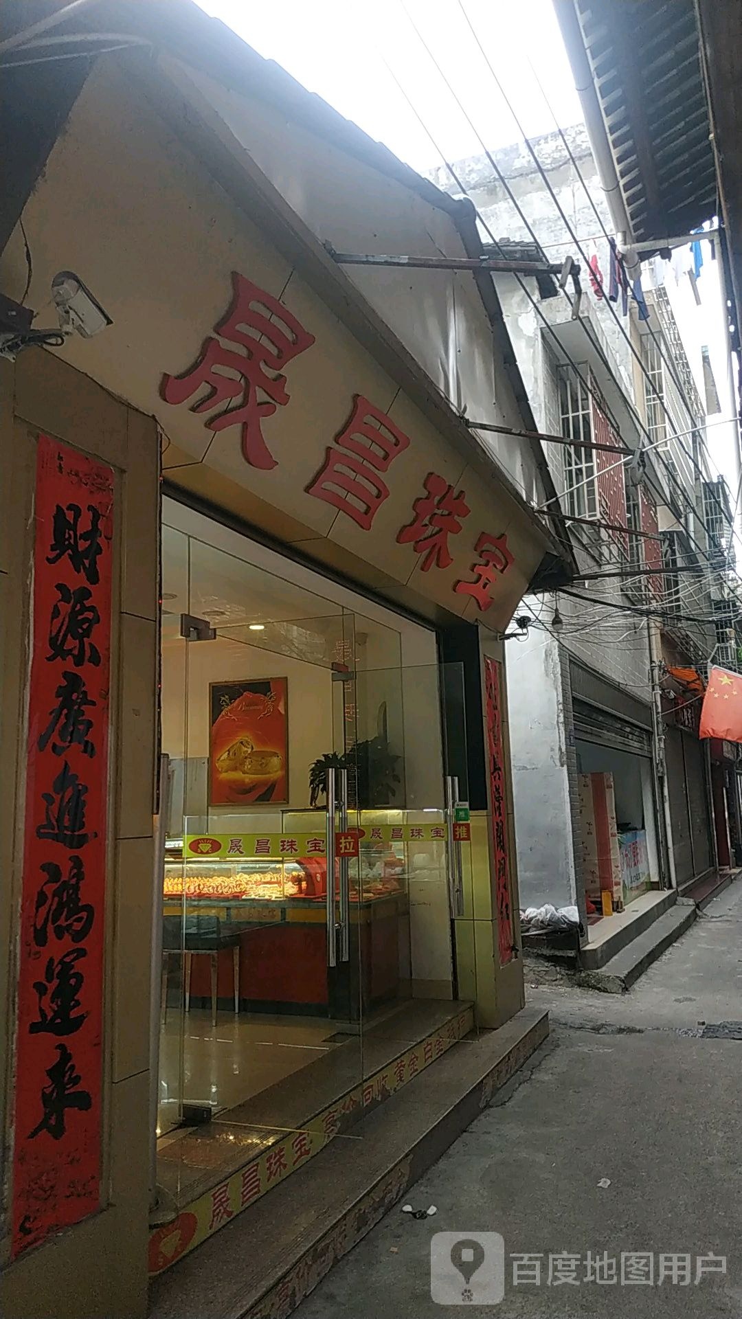 晟昌住宝