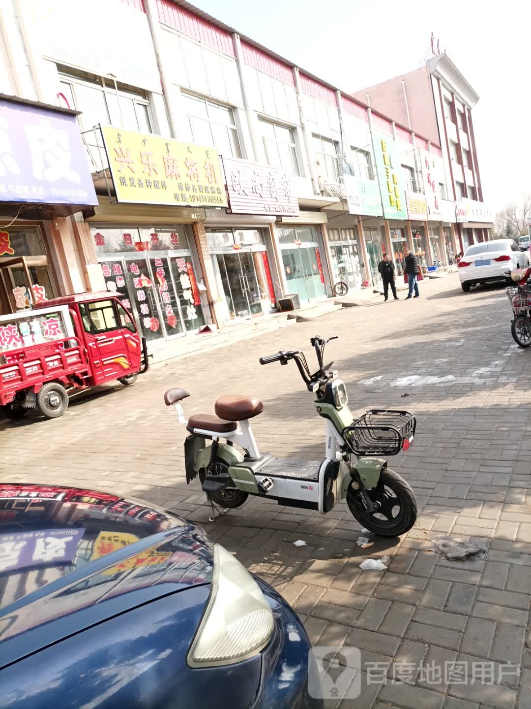 兴乐麻将机(红砂坝路店)