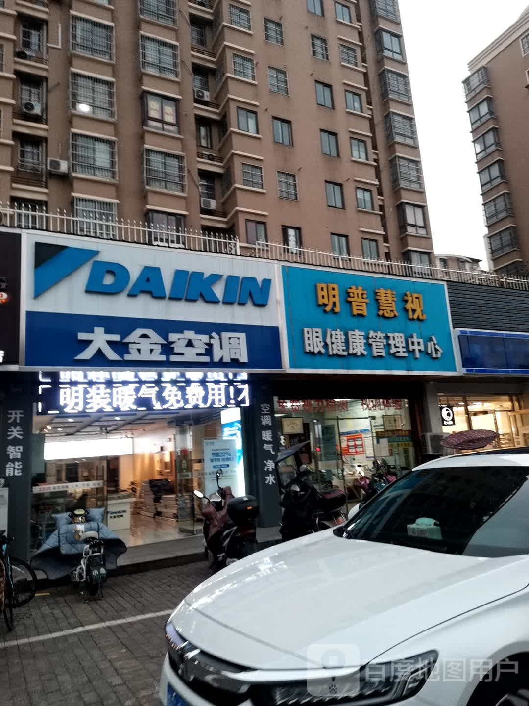 明普慧视眼健康管理中心