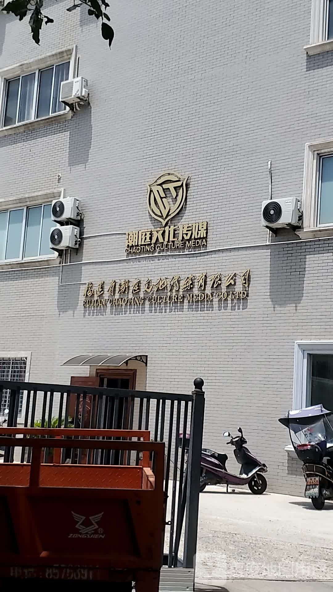 潮庭文化传媒