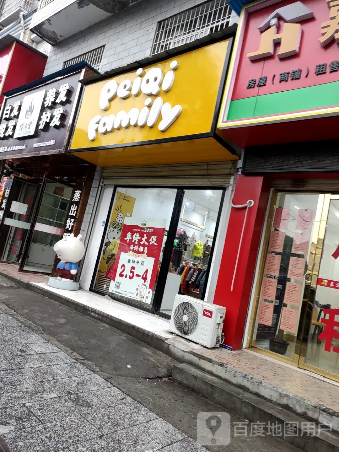 尚顶堂养发护发(石玉街店)