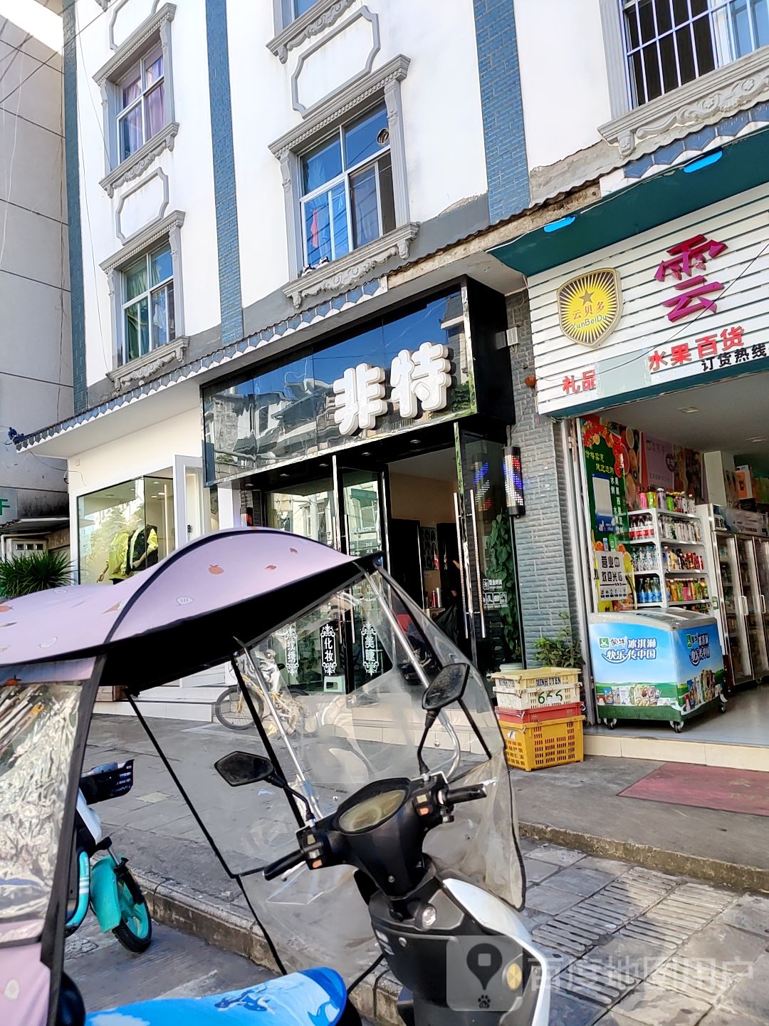 非特发型设计