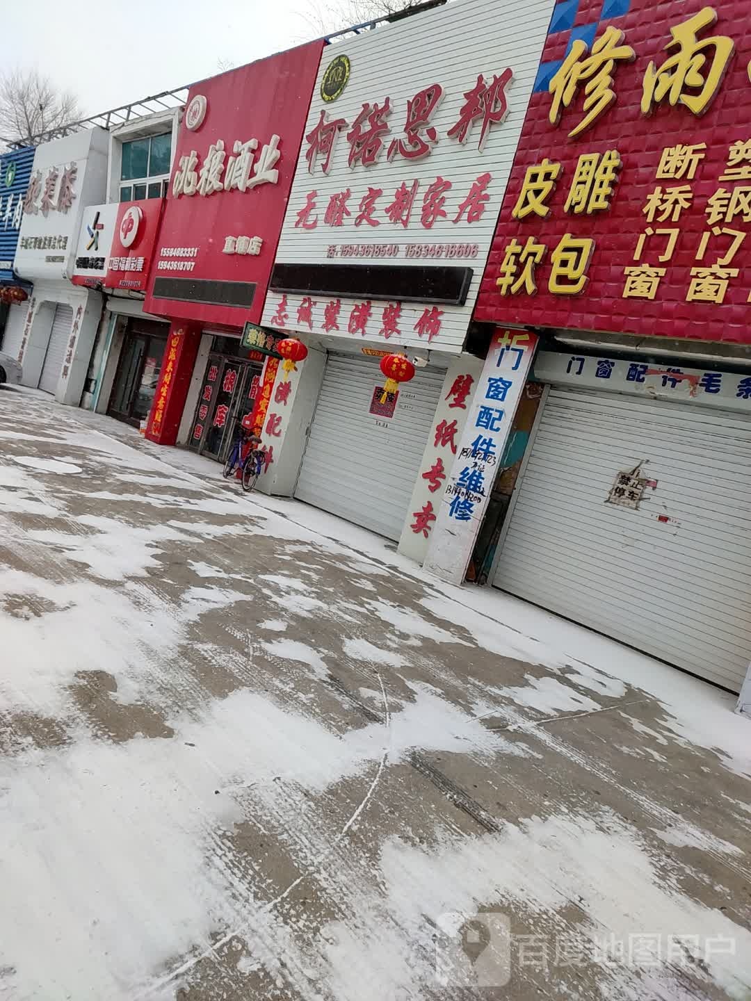 洮粮酒业(直销店)