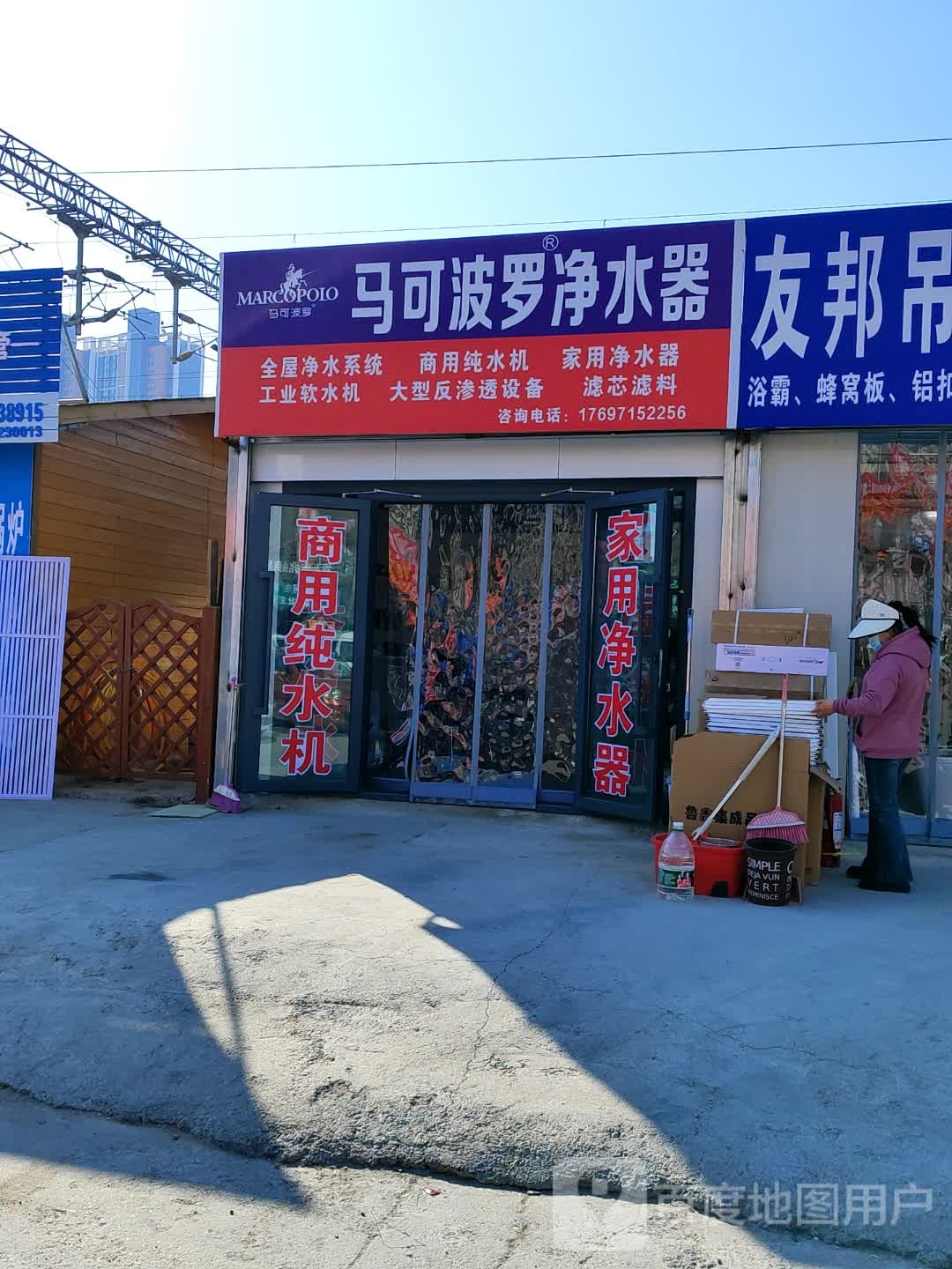 马可波罗净水器