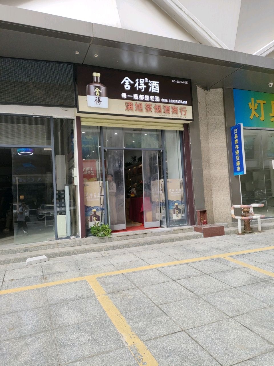 满旭烟酒茅台洋酒礼品回收