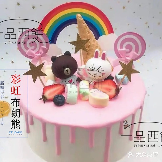 寻蜜烘焙(长城·御龙湾店)