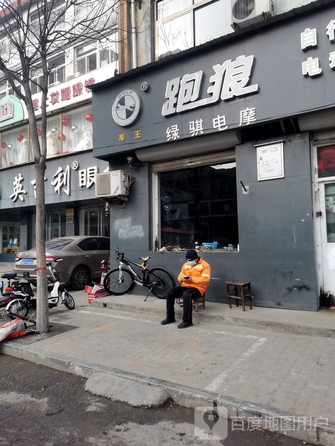 英吉利眼镜(牌楼东街店)