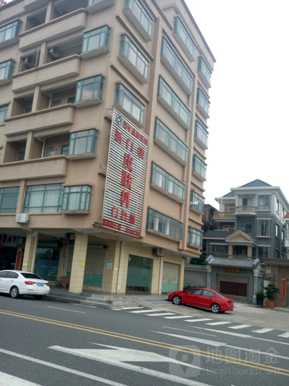 新门楼皮肤科门诊部