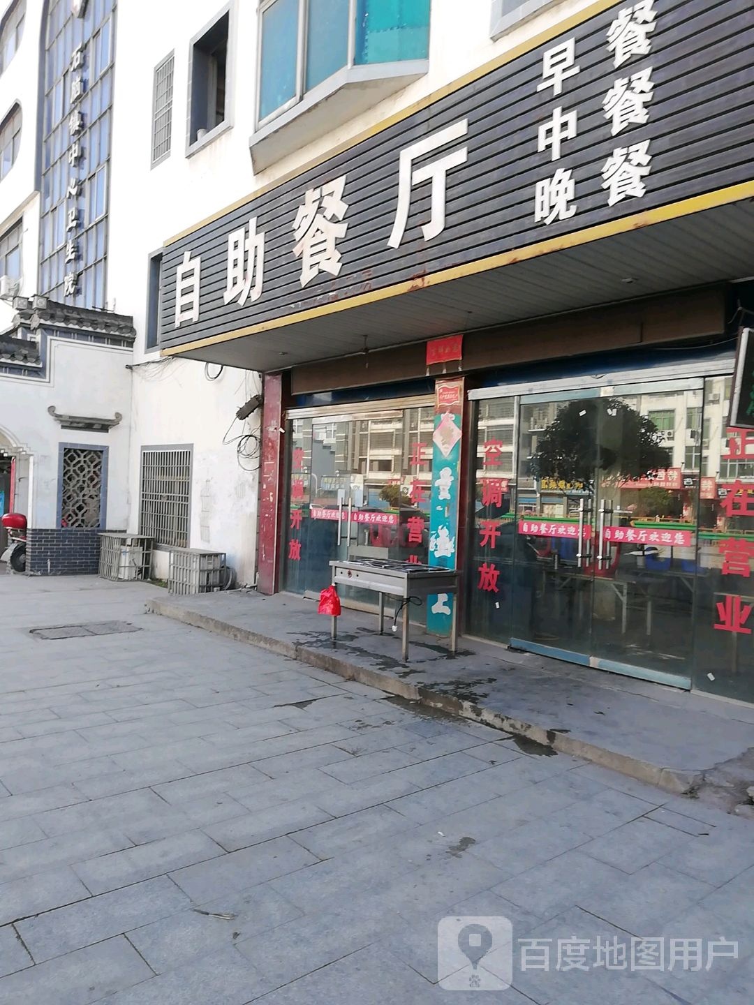 自助餐店