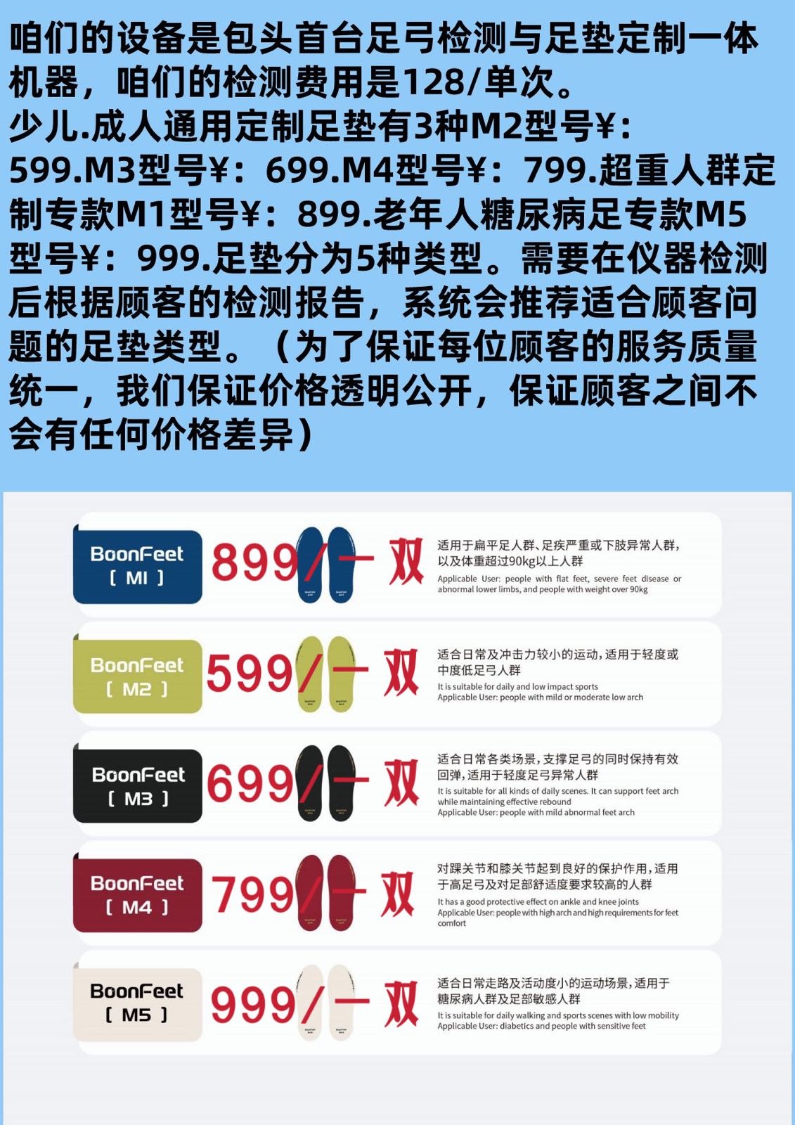 足满鑫踝商贸店