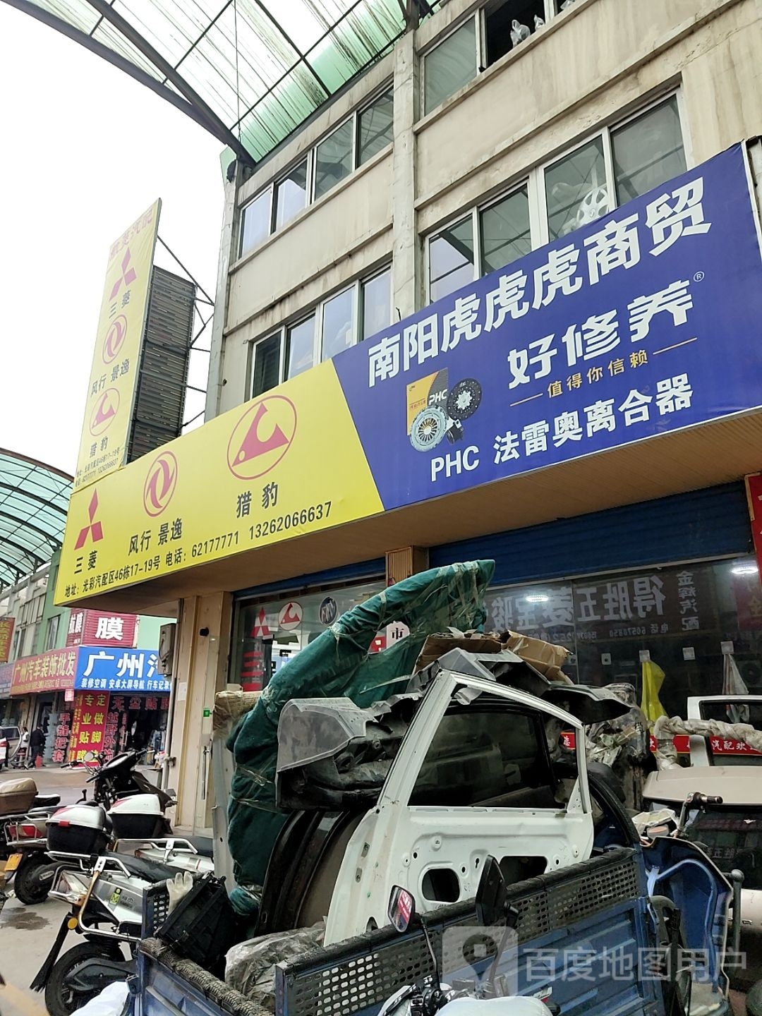 三人行(德力西路店)