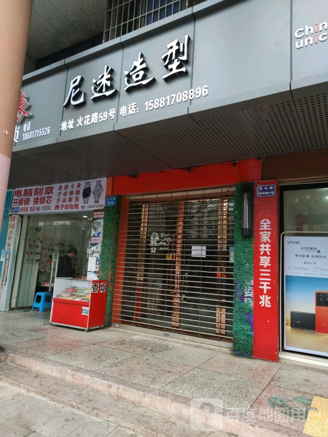 家电维修开锁陪钥匙