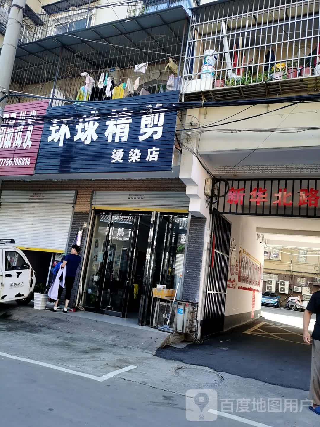 环城精剪