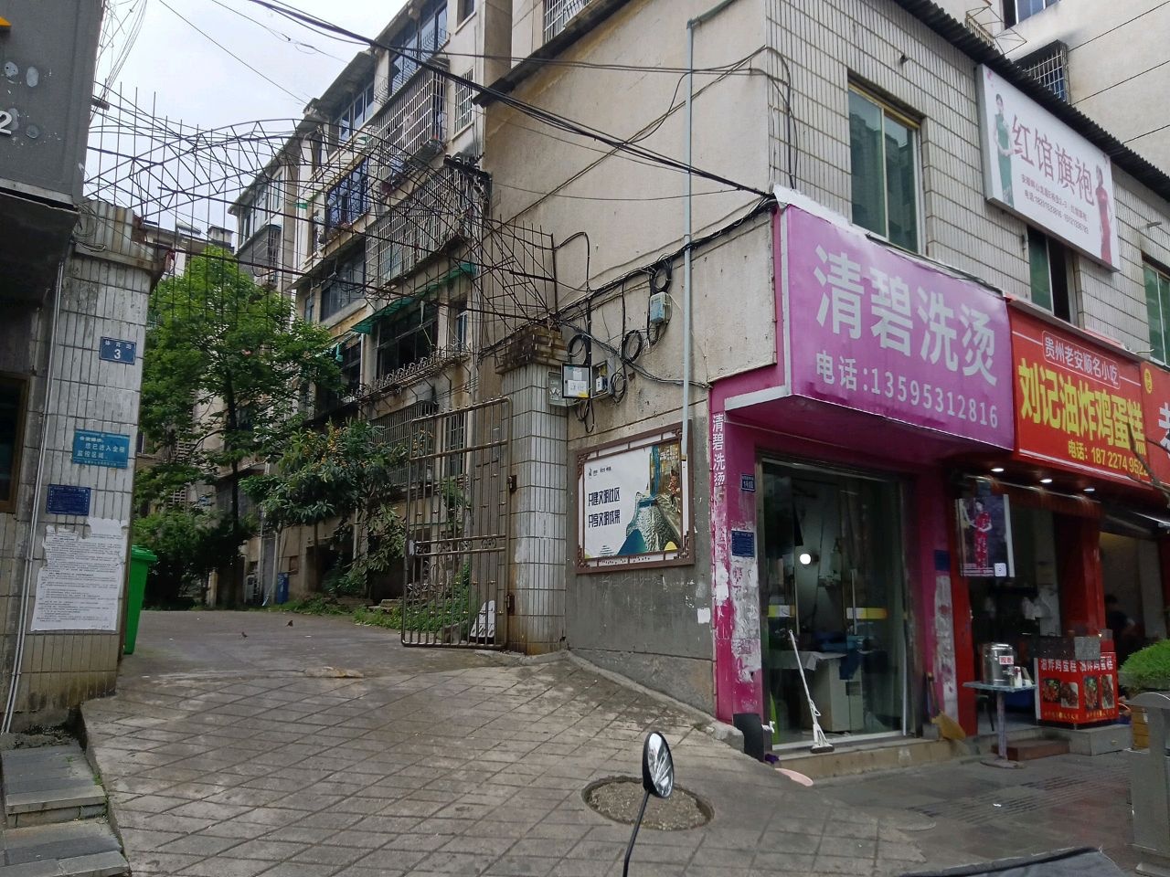 刘记油炸鸡蛋糕