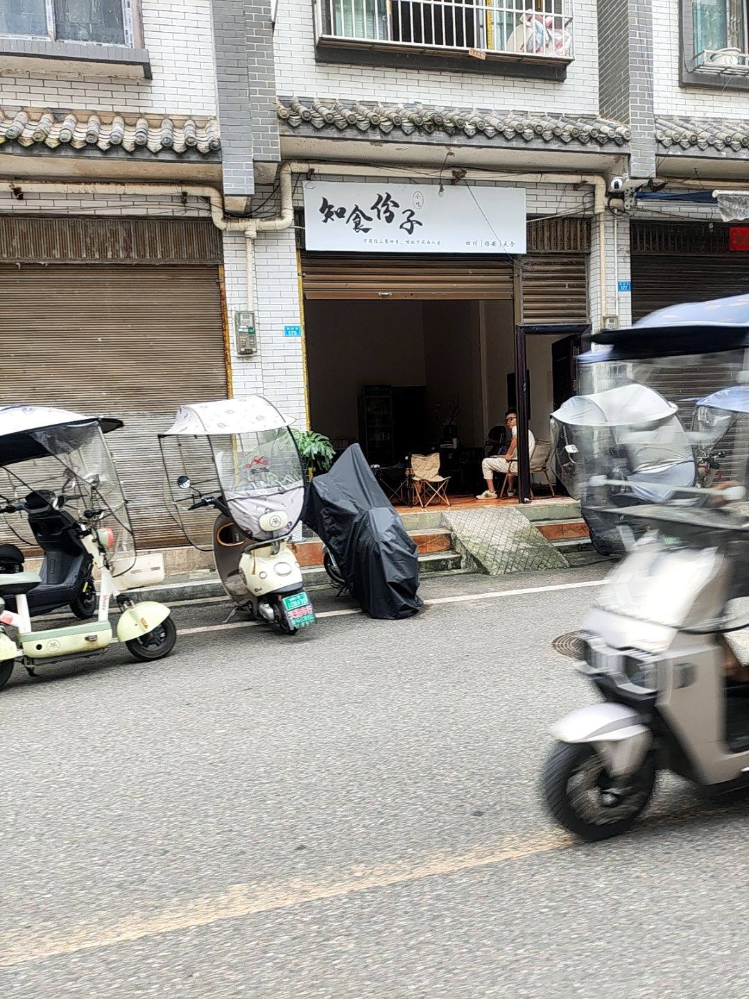 知食份子