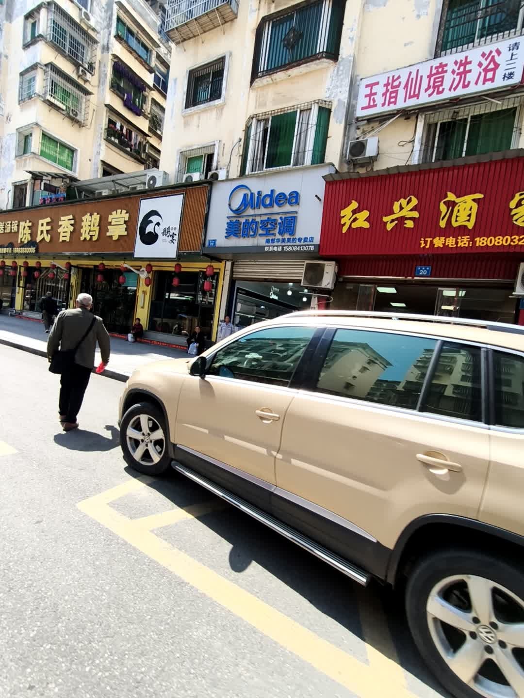 玉指仙境洗浴