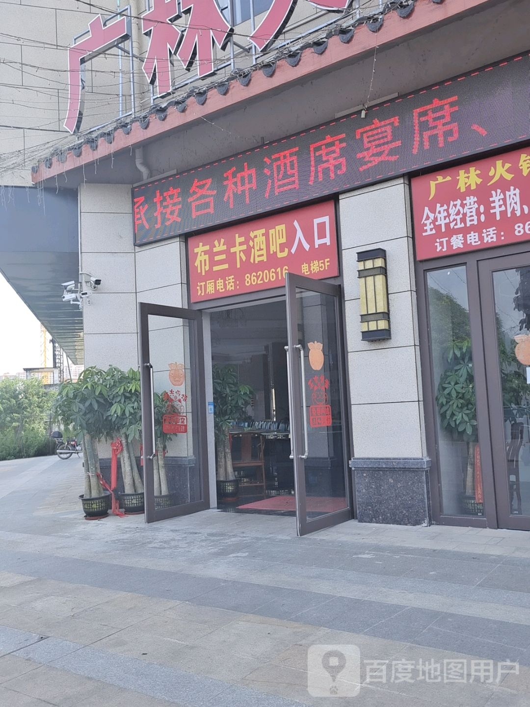布兰卡酒吧·KTV