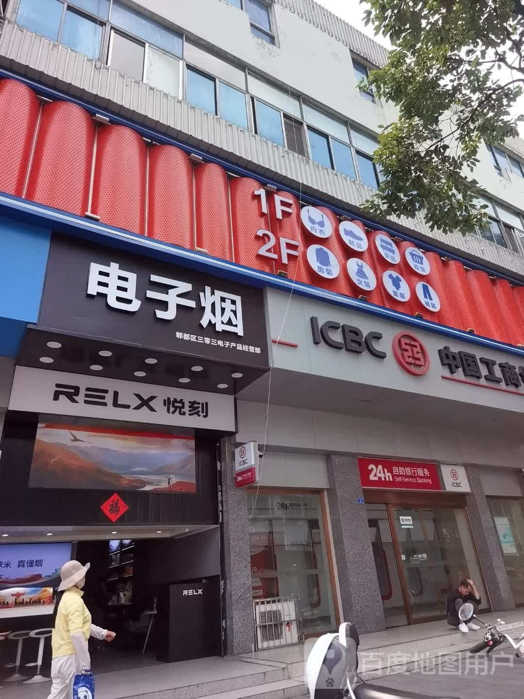 电子烟