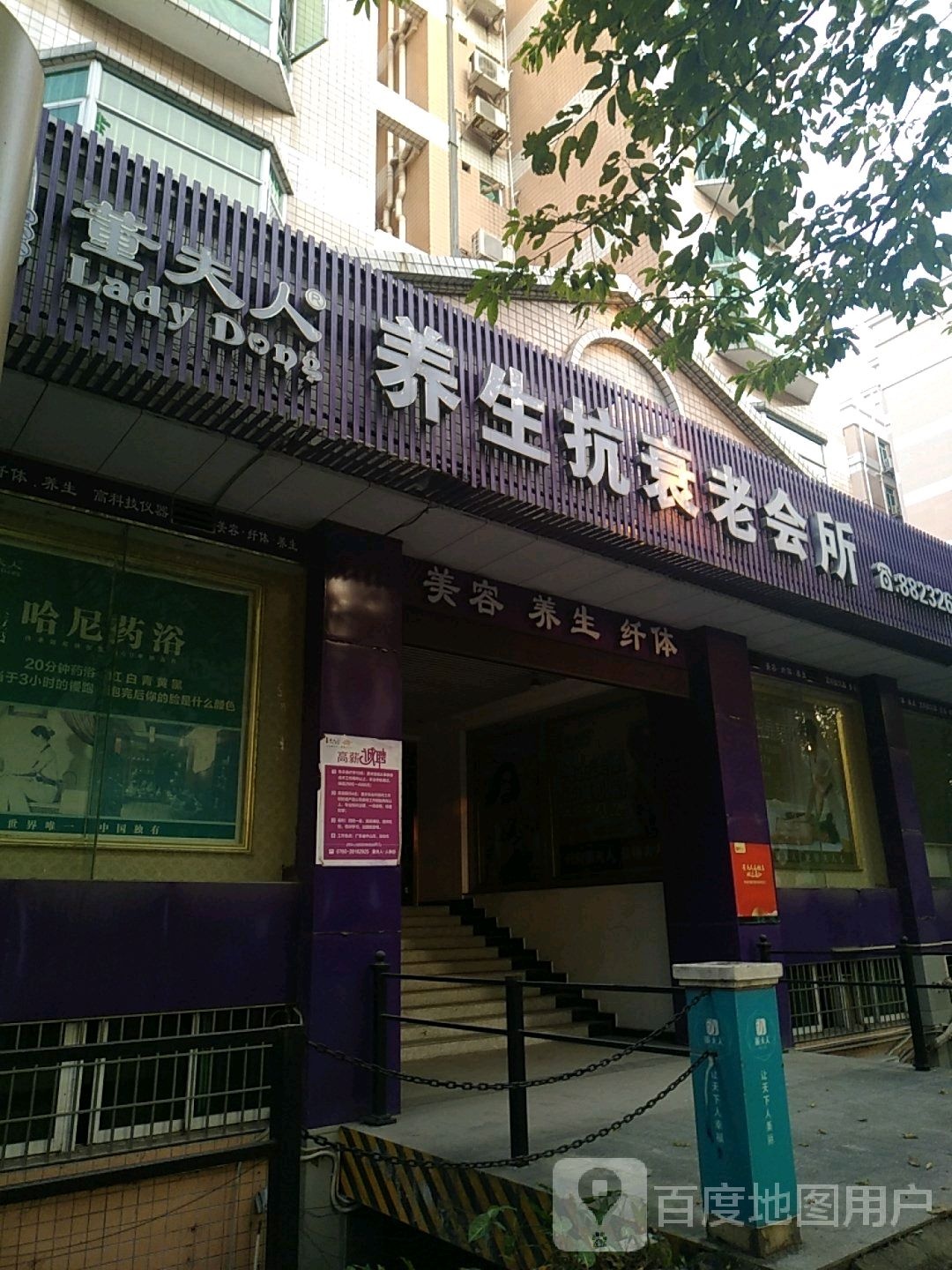 养生抗衰