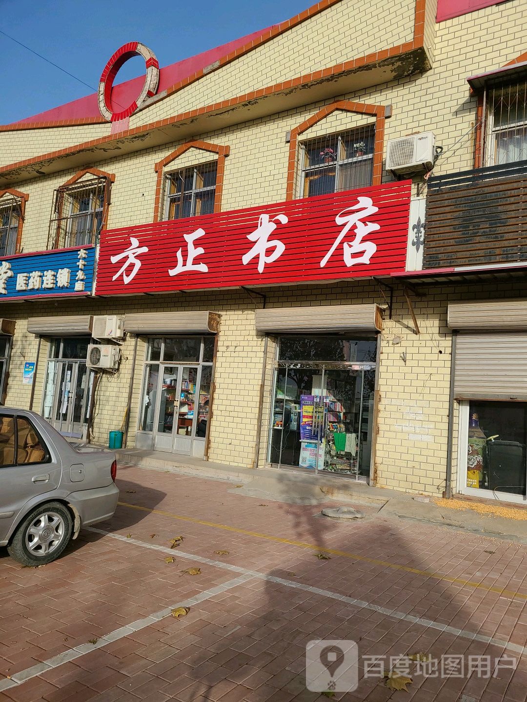 方正书店