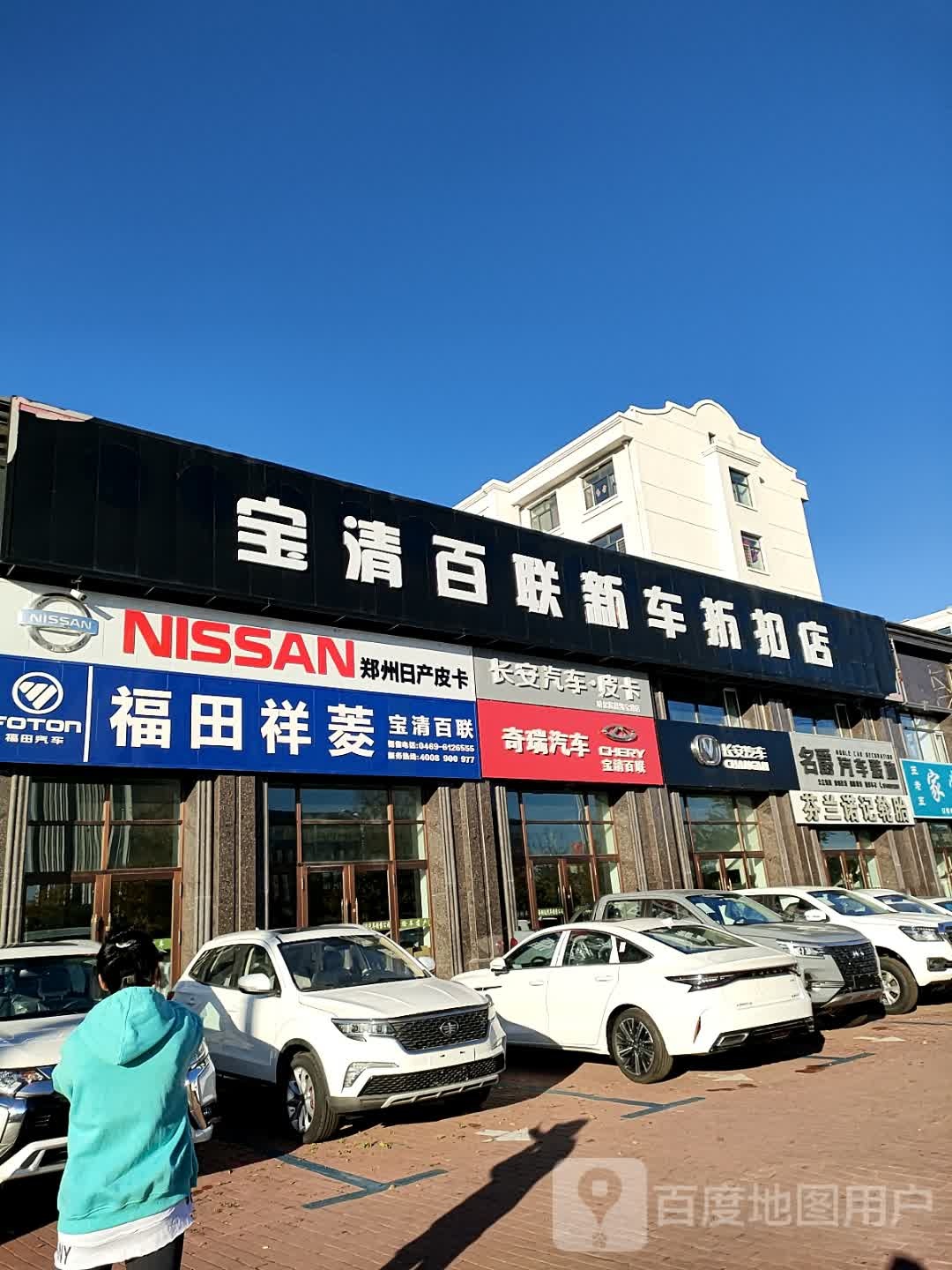 名爵汽车装饰