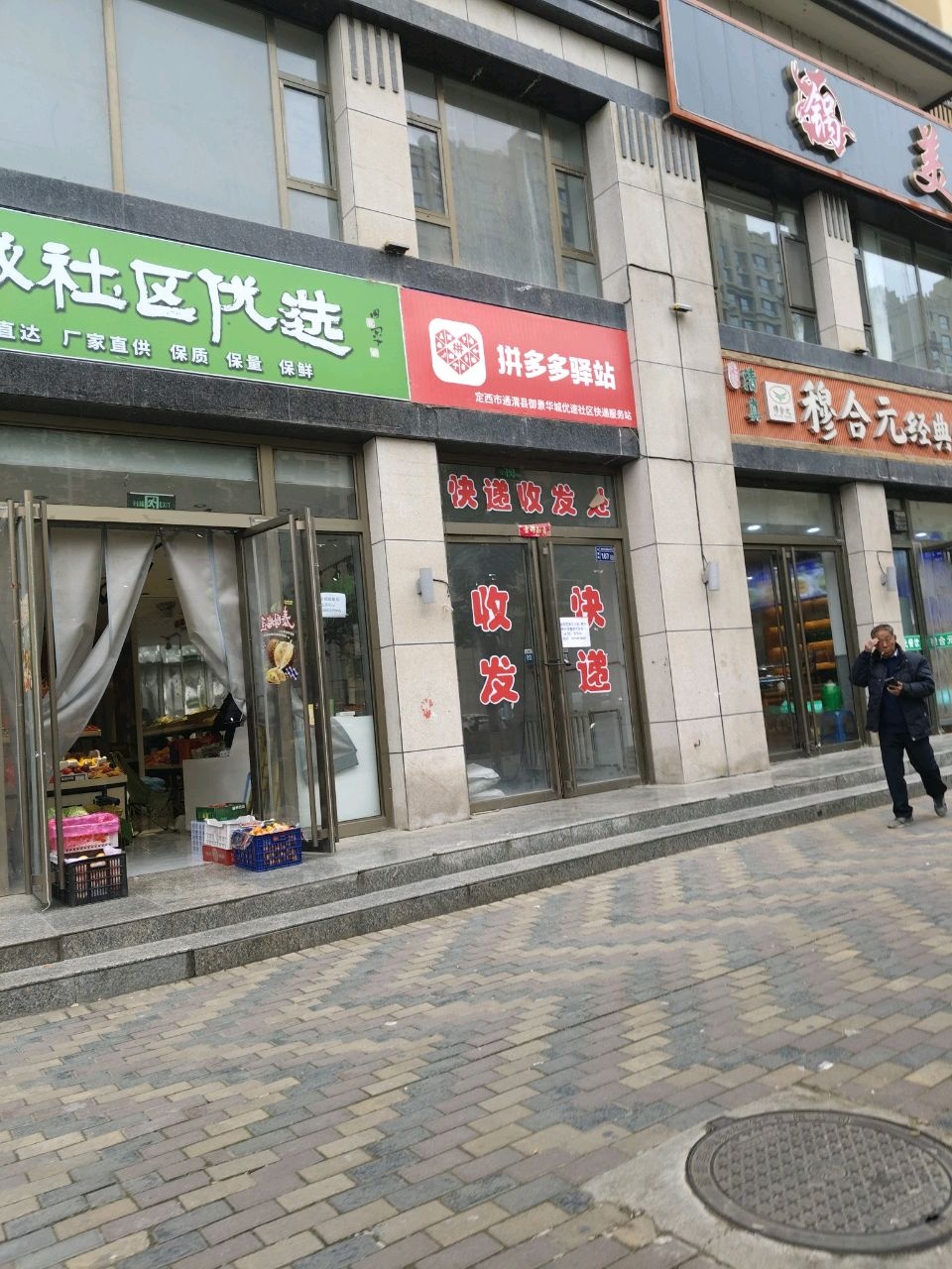 清真穆合元经典牛肉面(御景华城店)