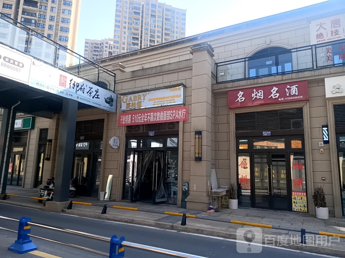嘉摆俪(迎宾大道店)