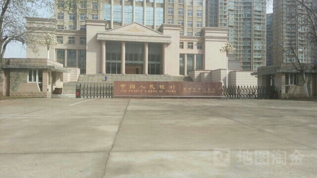 中国人民银行(漯河市分行)