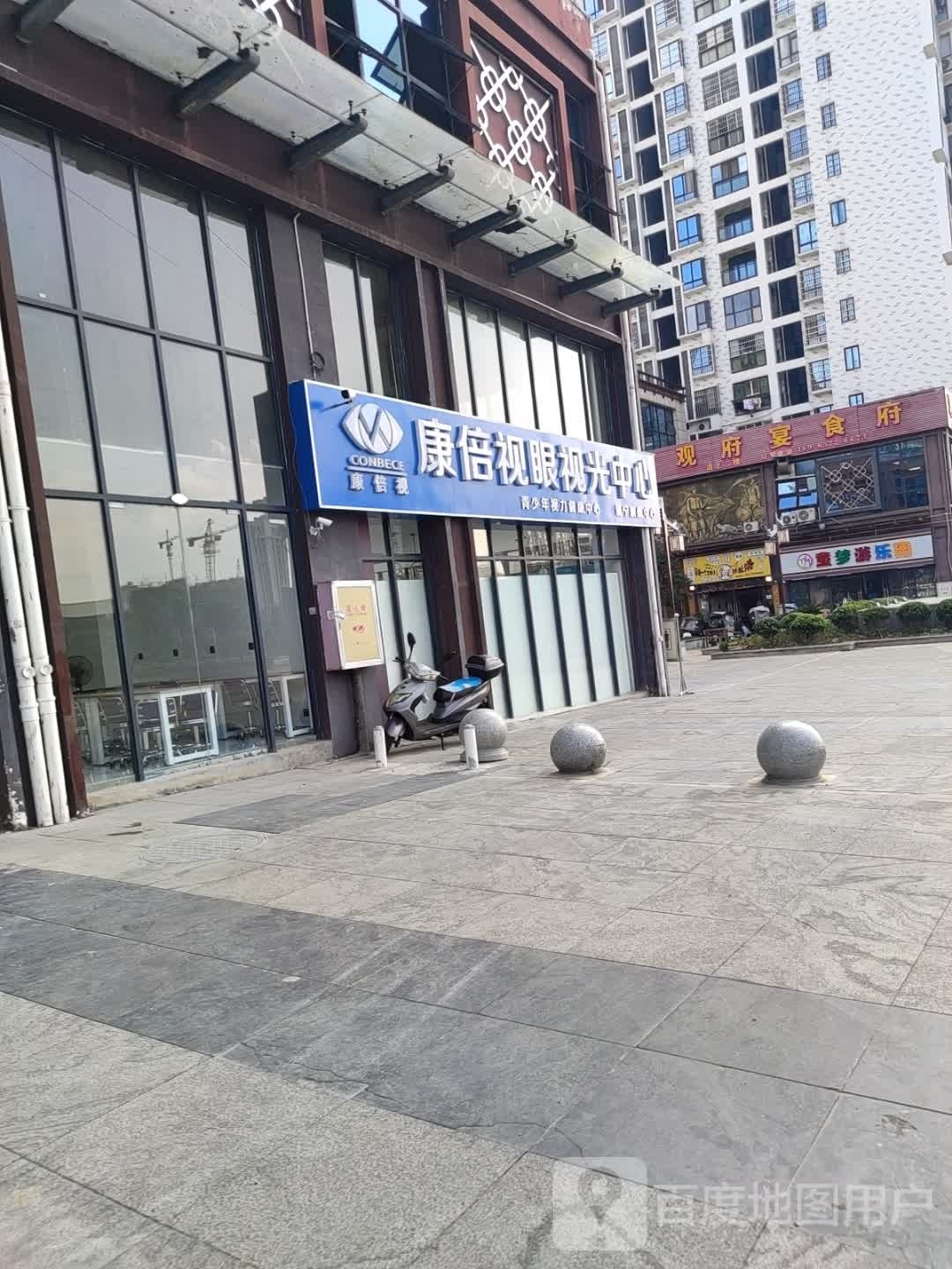视涨倍谚康视眼光塾中心(天星路店)
