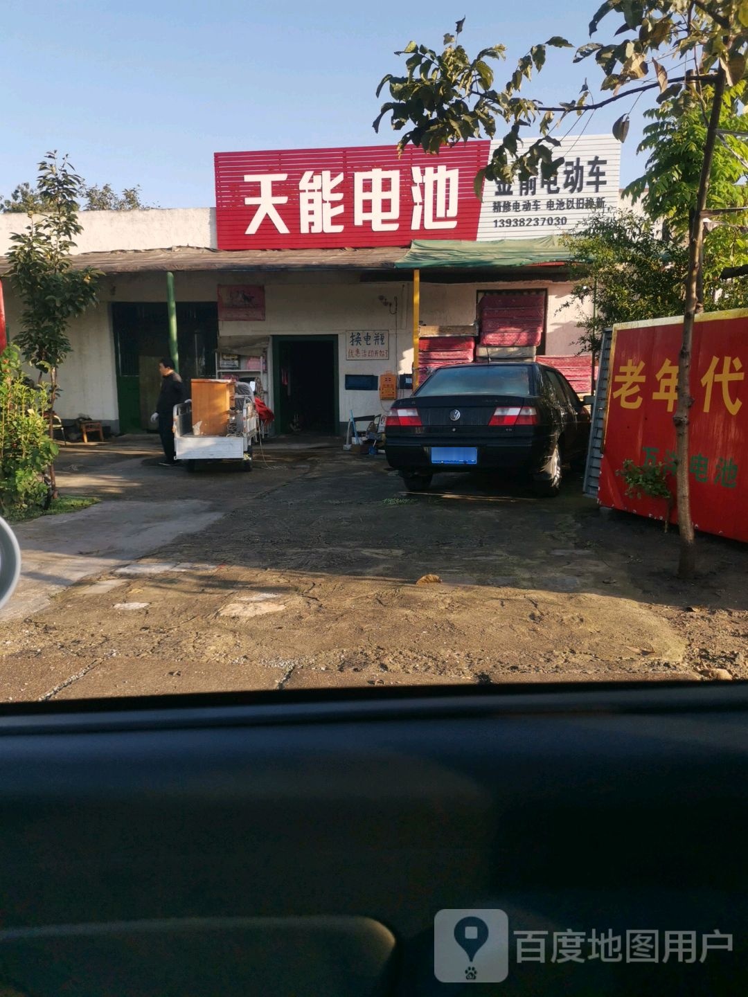 新密市金箭电动车