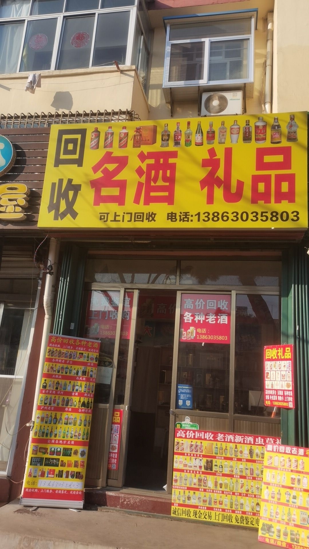 威海君阳名酒礼品回收