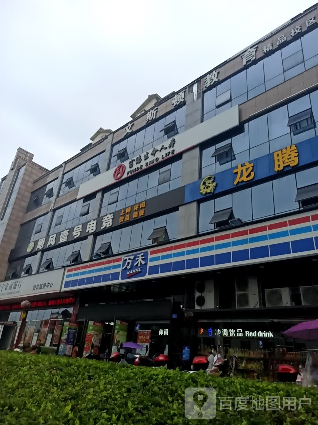 万禾(明月店)