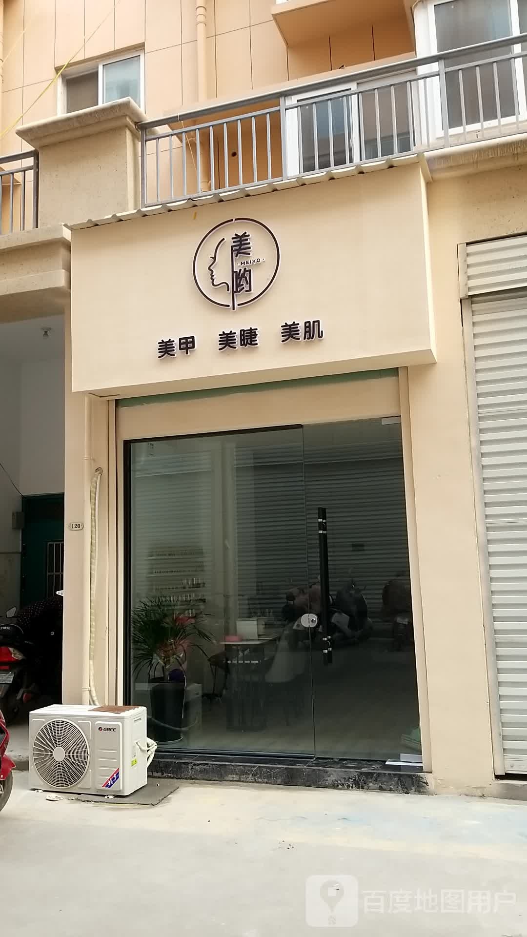 小蜗美甲美睫(温州商城店)