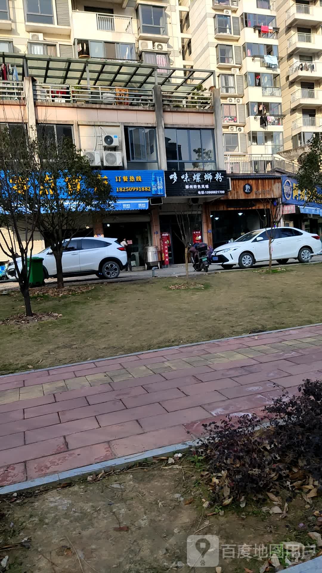 武夷山市学府二路汇华广场哆味螺蛳粉1-9