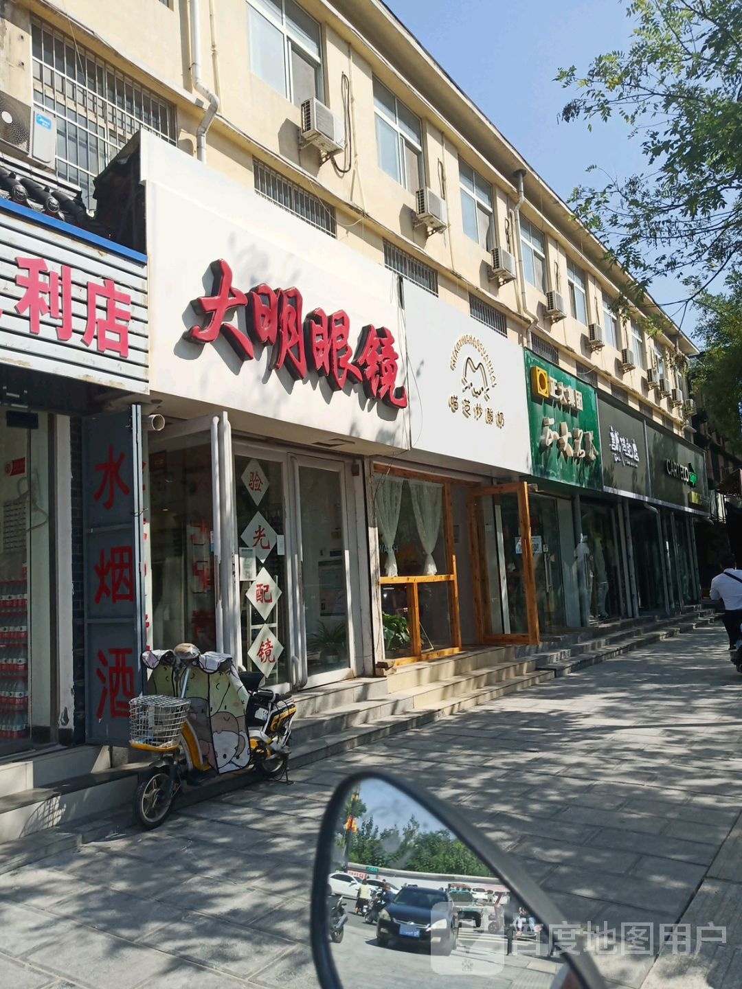 正大名茶(省府西街店)