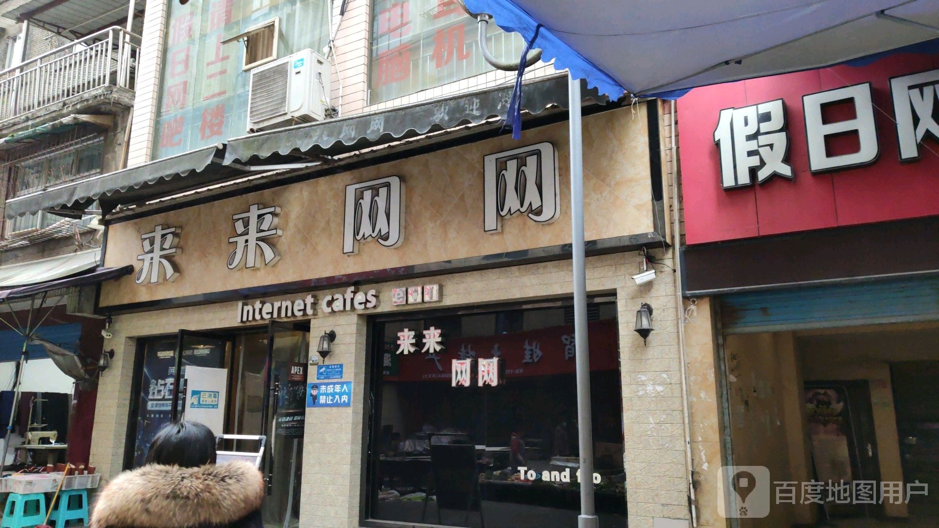 未来网网