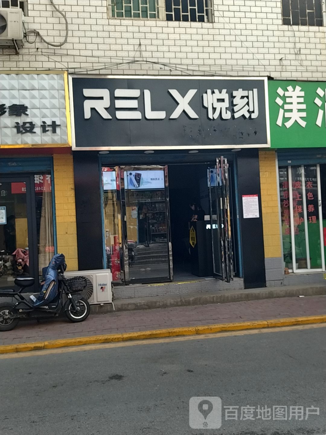 悦刻(港岛路店)