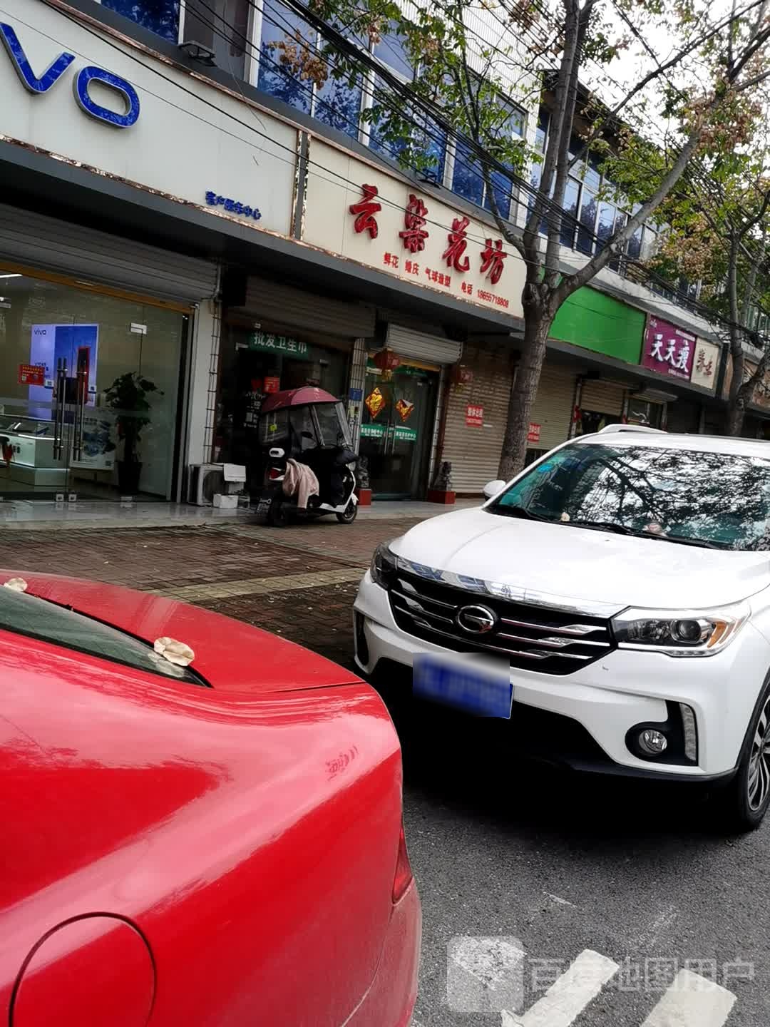 云柒花纺