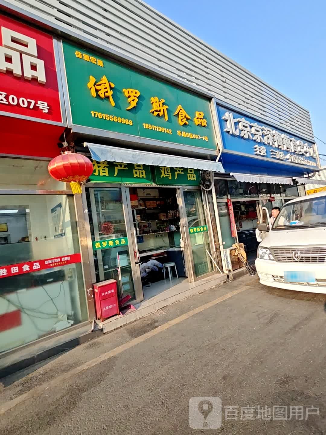 俄罗斯食品