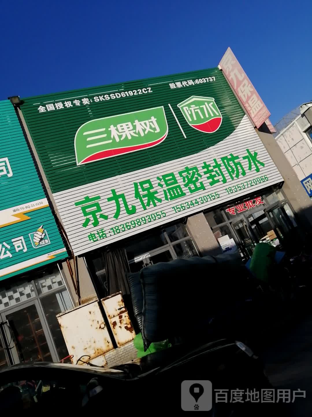 峰防水