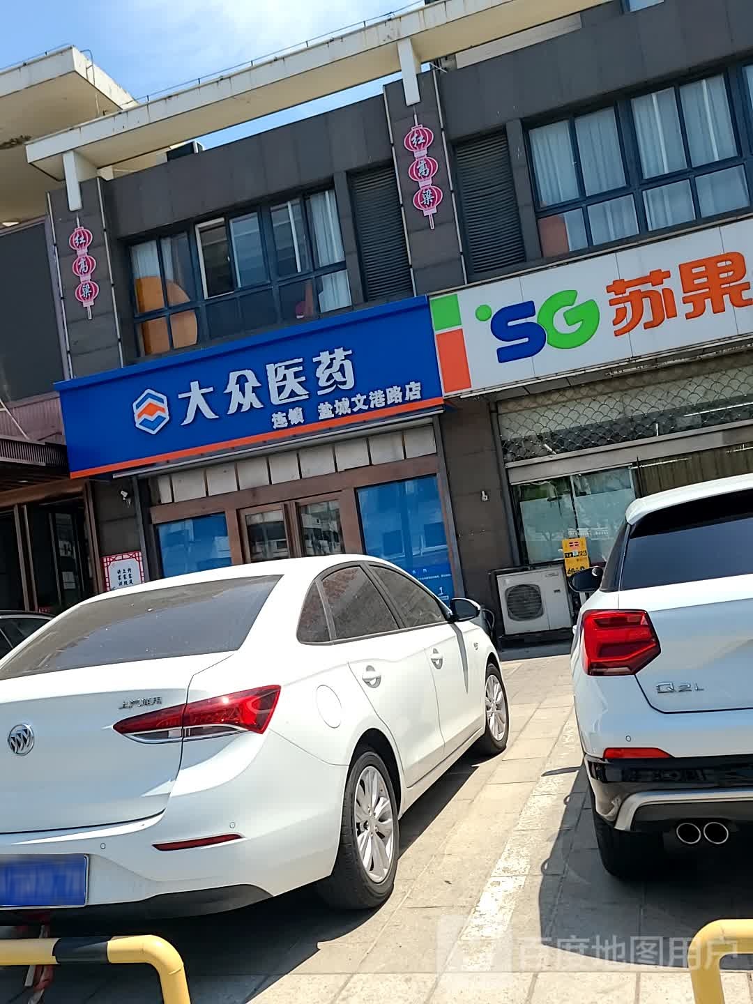 大众医药(文港北路店)