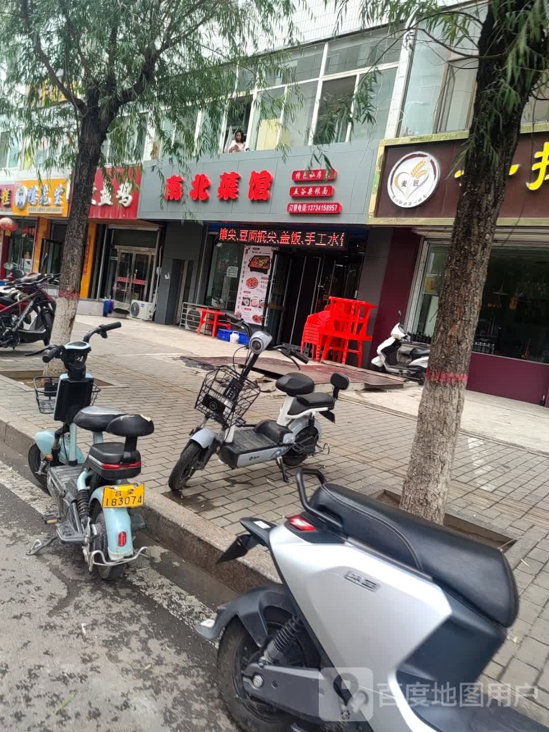南北才馆