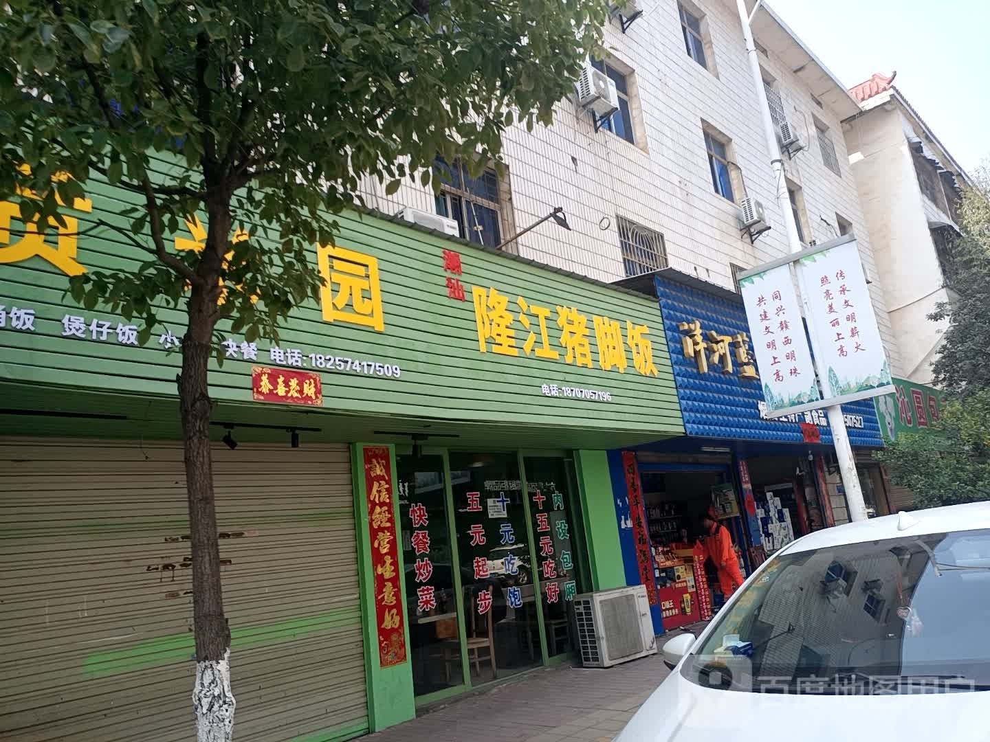 潮汕隆江猪脚饭(敖阳南路店)