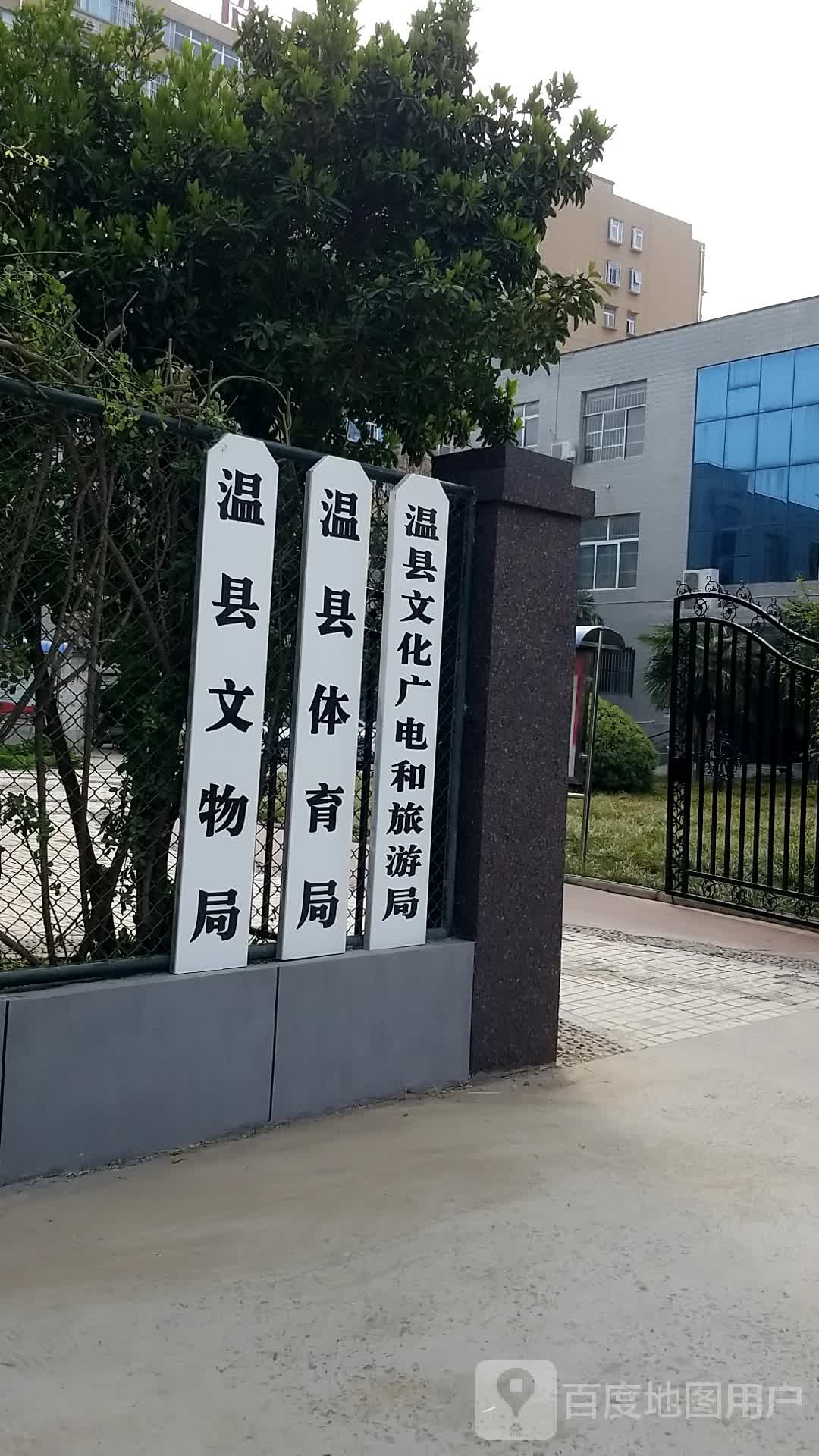 温县博物院