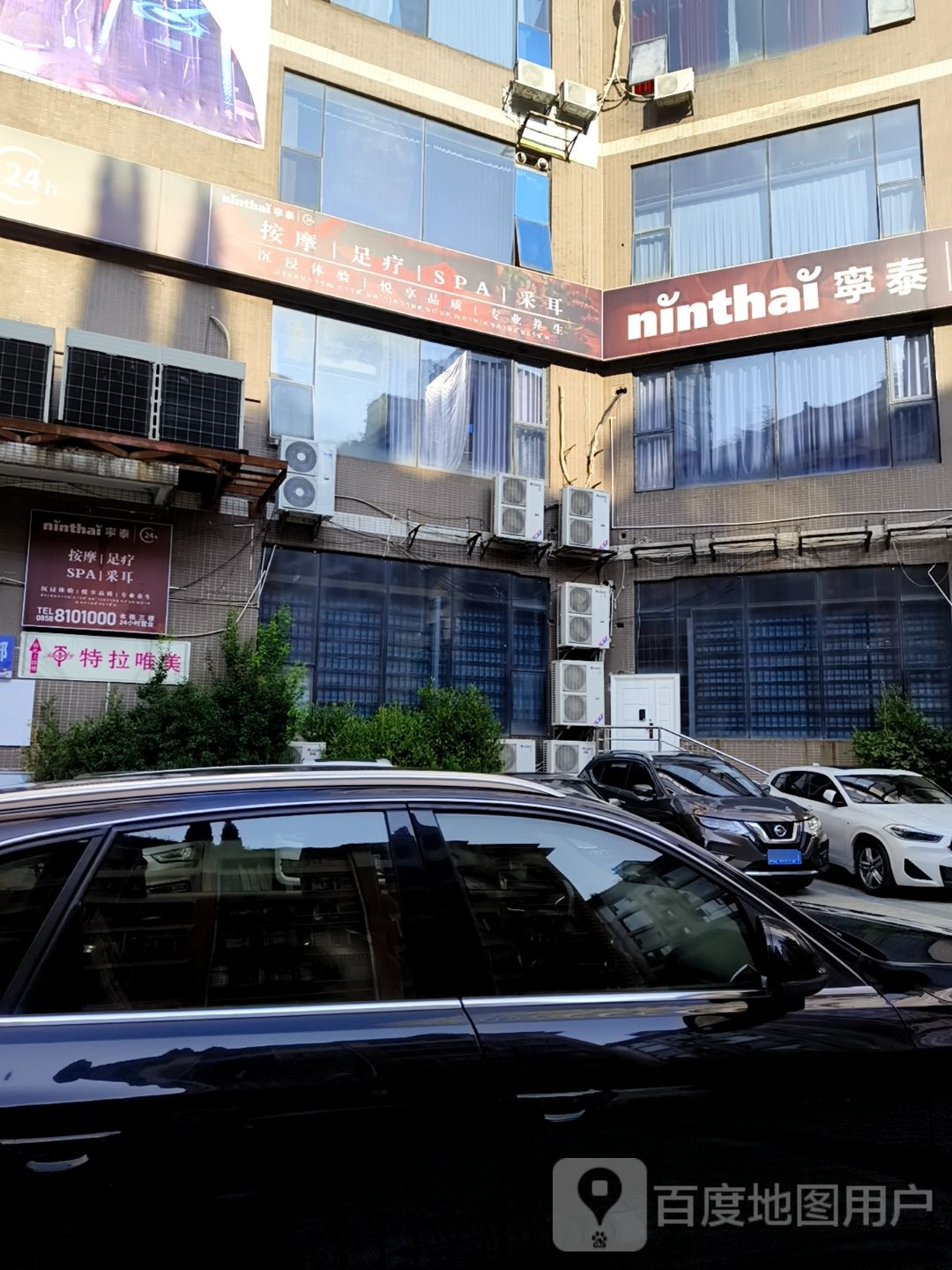 按摩足疗SPA采耳