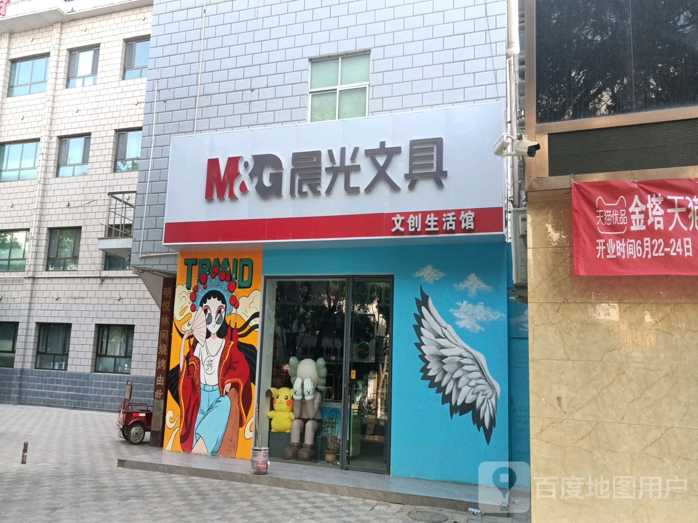 文创生活馆(新华街店)