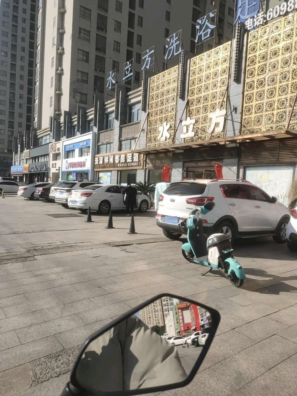 洗浴休闲